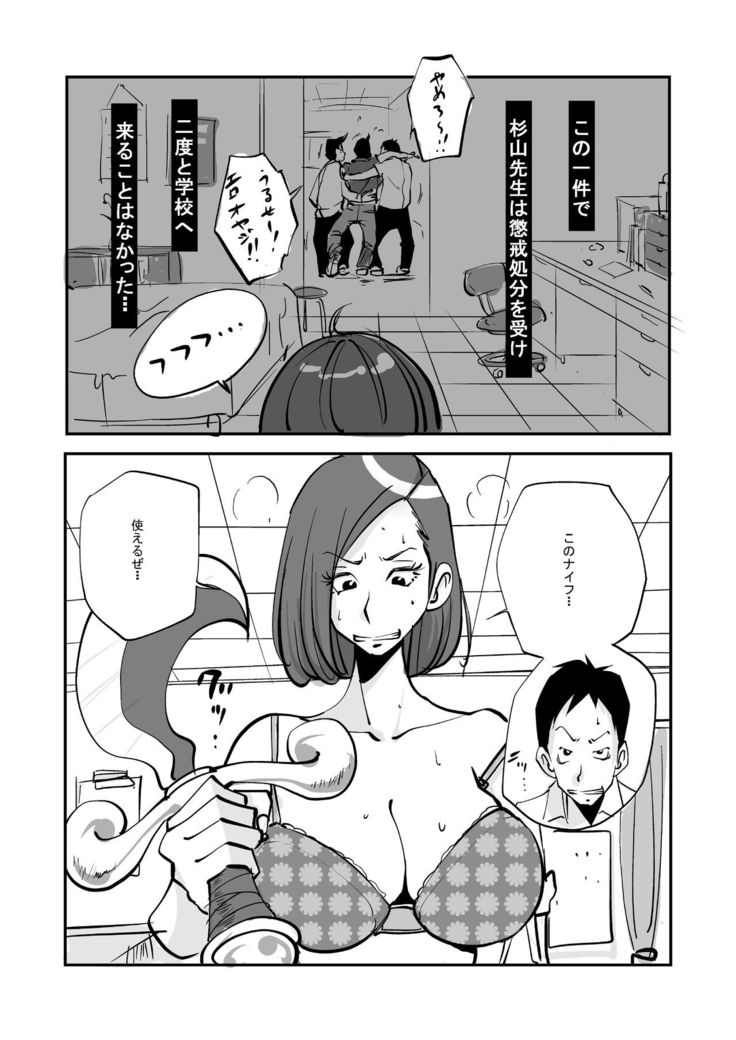 oh! My Skin -Hokenshitsu Hen-