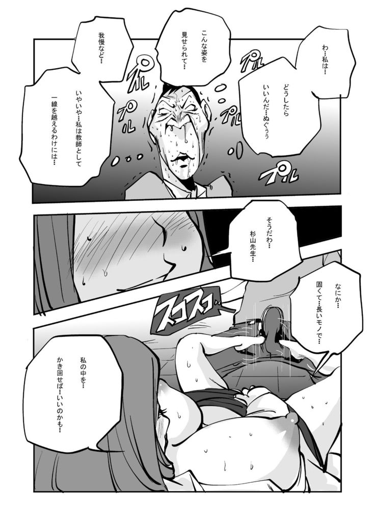 oh! My Skin -Hokenshitsu Hen-