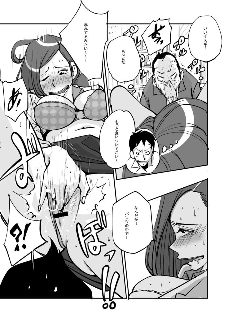 oh! My Skin -Hokenshitsu Hen-