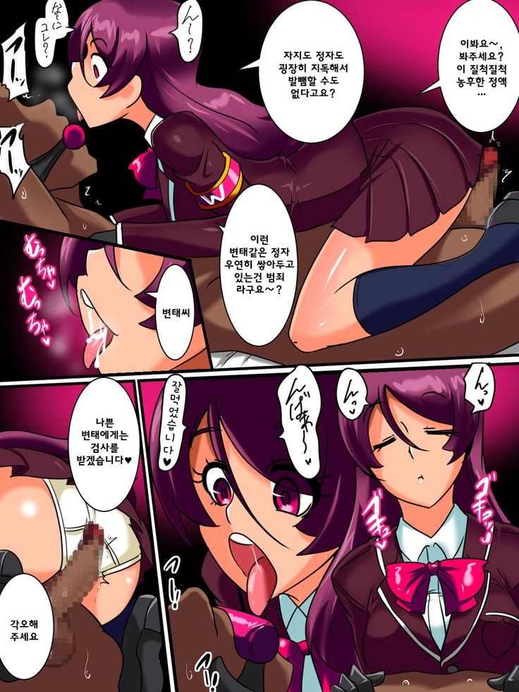 변태박멸! 왈큐리아! / Hentai Bokumetsu! Valkyrie I Shinguuji Manako Hen
