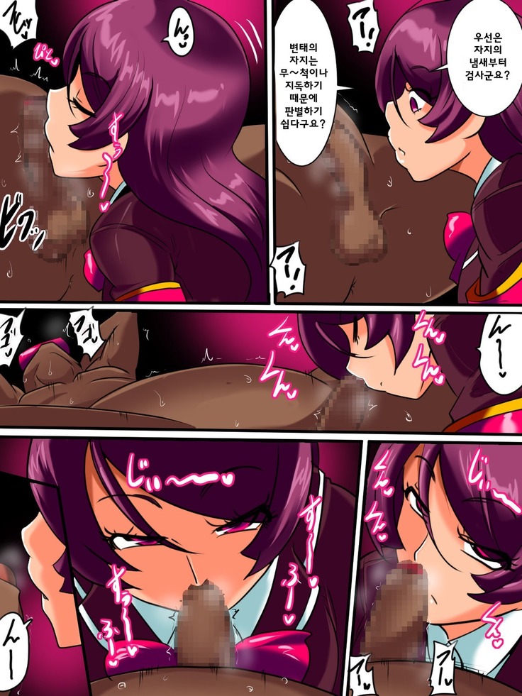 변태박멸! 왈큐리아! / Hentai Bokumetsu! Valkyrie I Shinguuji Manako Hen