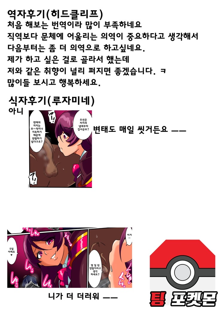변태박멸! 왈큐리아! / Hentai Bokumetsu! Valkyrie I Shinguuji Manako Hen