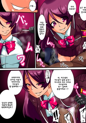 변태박멸! 왈큐리아! / Hentai Bokumetsu! Valkyrie I Shinguuji Manako Hen Page #32