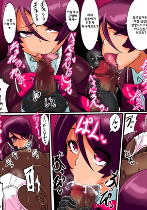 변태박멸! 왈큐리아! / Hentai Bokumetsu! Valkyrie I Shinguuji Manako Hen Page #30