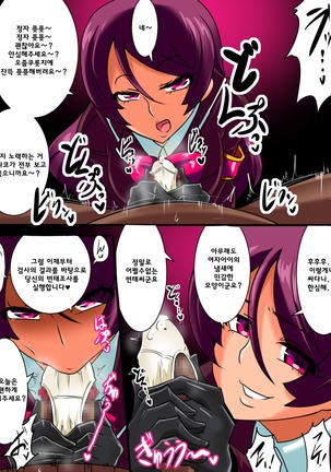 변태박멸! 왈큐리아! / Hentai Bokumetsu! Valkyrie I Shinguuji Manako Hen Page #23