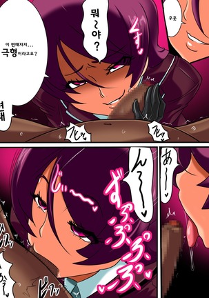 변태박멸! 왈큐리아! / Hentai Bokumetsu! Valkyrie I Shinguuji Manako Hen Page #9