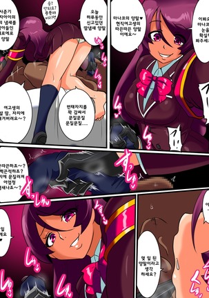 변태박멸! 왈큐리아! / Hentai Bokumetsu! Valkyrie I Shinguuji Manako Hen Page #19
