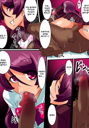 변태박멸! 왈큐리아! / Hentai Bokumetsu! Valkyrie I Shinguuji Manako Hen Page #33