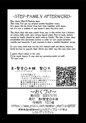 Onee-chan to, Mama to, Ofuro ni Hairo Page #40