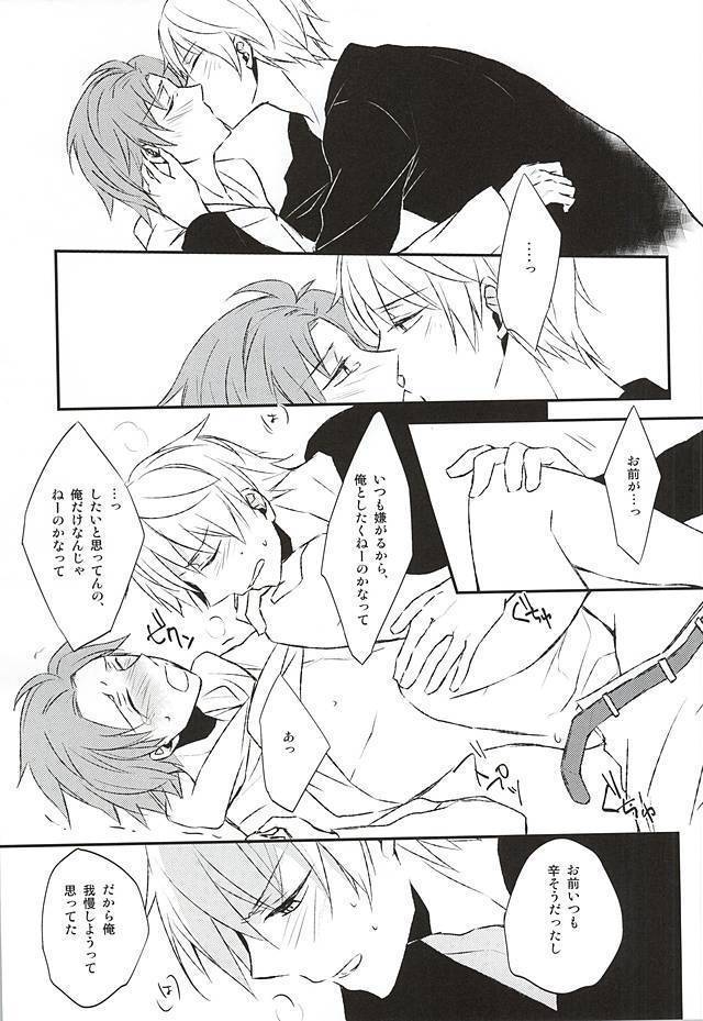 Sonna Koto Ittatte