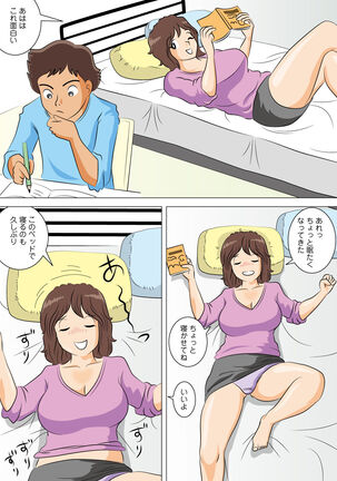 Yarinaoshi Page #13