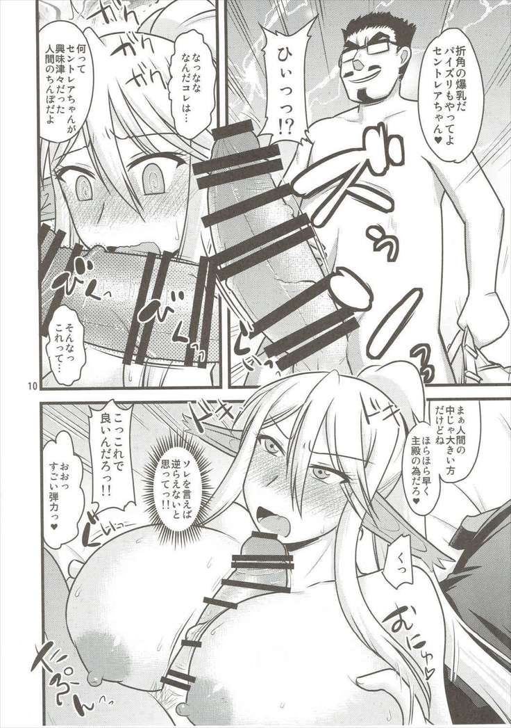 Umanko NTR Satsueikai