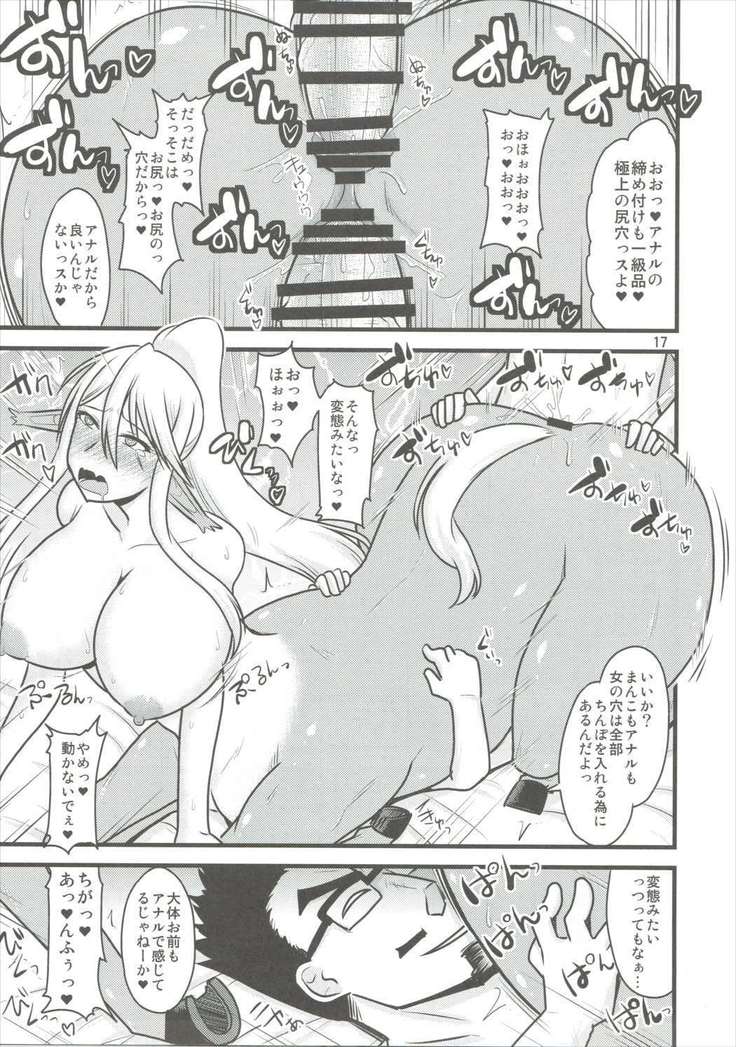 Umanko NTR Satsueikai