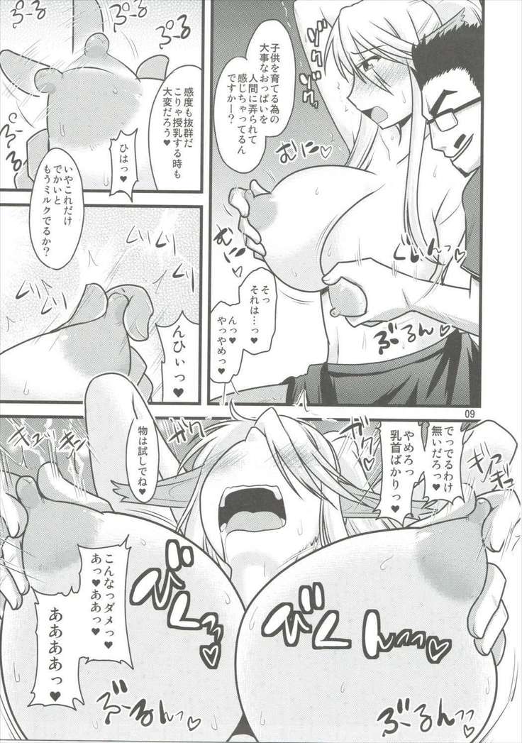 Umanko NTR Satsueikai