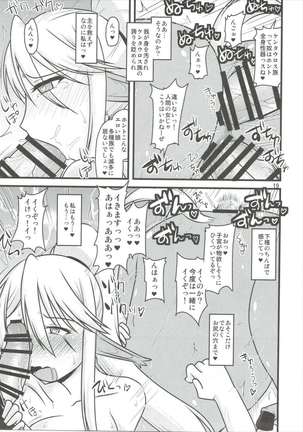 Umanko NTR Satsueikai Page #18