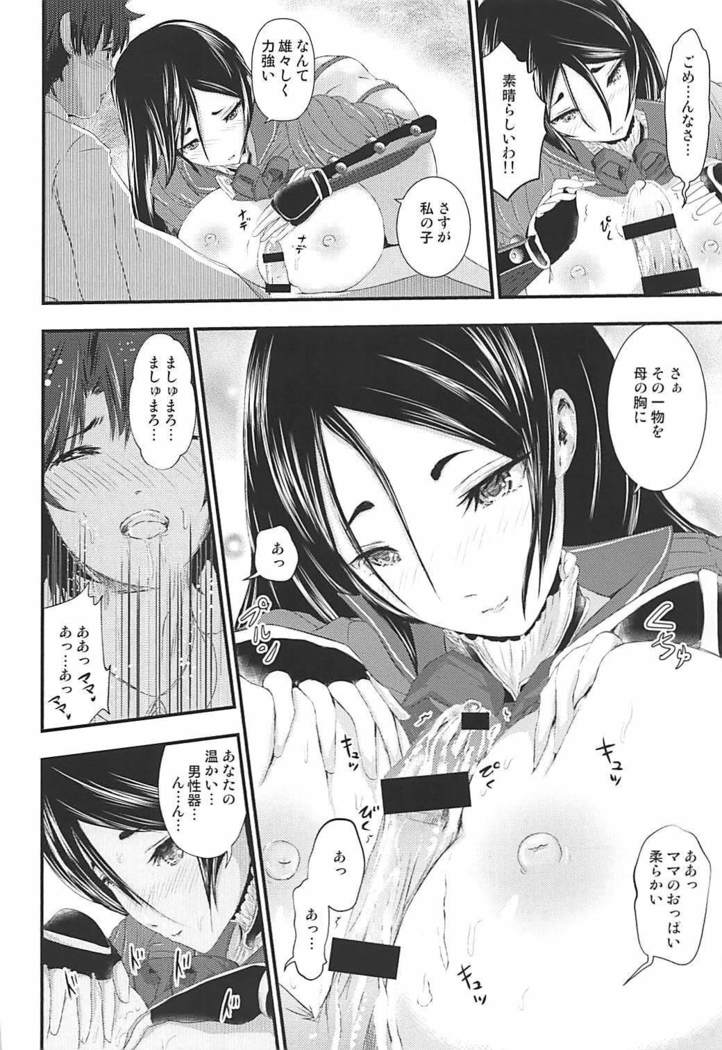 Shippori Raikou Mama Oppai Onsen