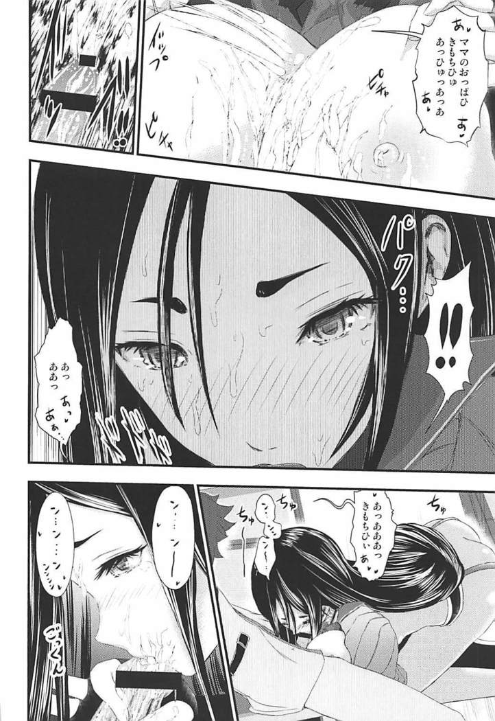 Shippori Raikou Mama Oppai Onsen