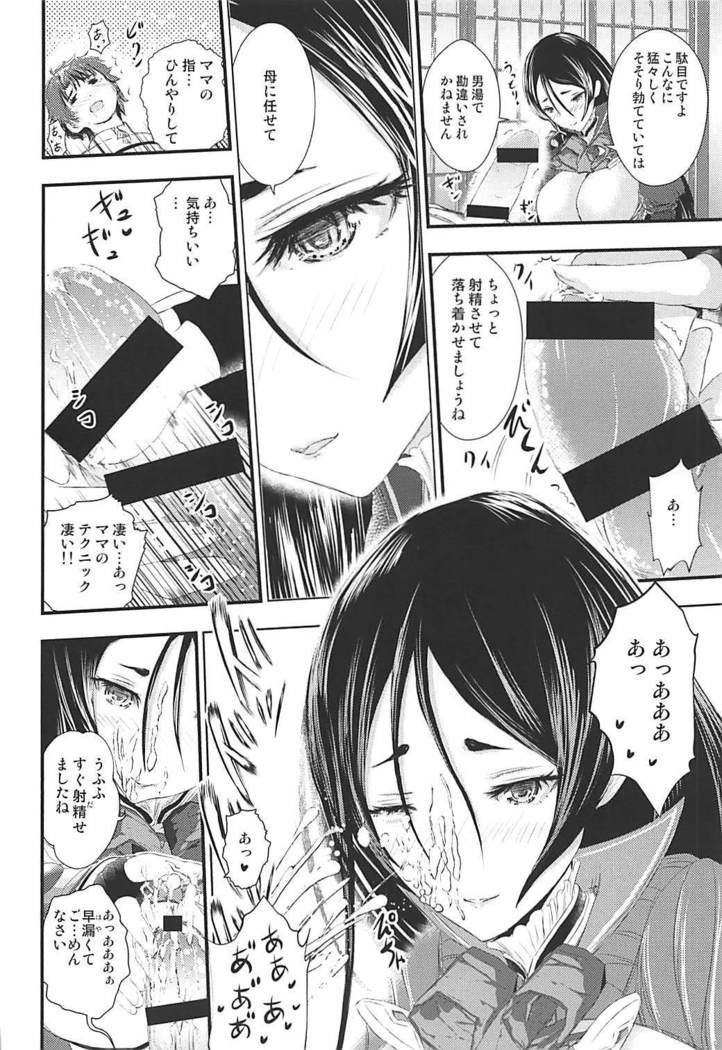 Shippori Raikou Mama Oppai Onsen