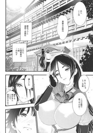 Shippori Raikou Mama Oppai Onsen Page #4