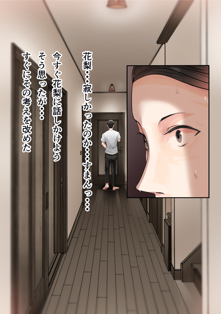 Osananajimi no Shiro Gal ga Jitsu wa Shojo de Ninshin made Sasete shimatta Ohanashi Chuuhen