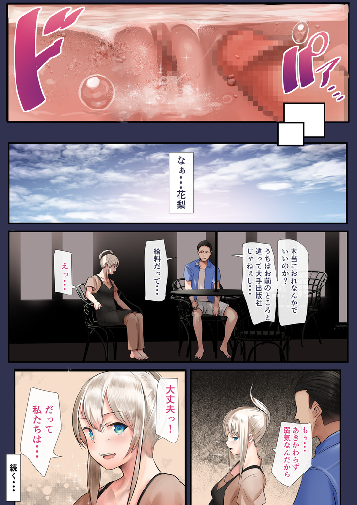 Osananajimi no Shiro Gal ga Jitsu wa Shojo de Ninshin made Sasete shimatta Ohanashi Chuuhen