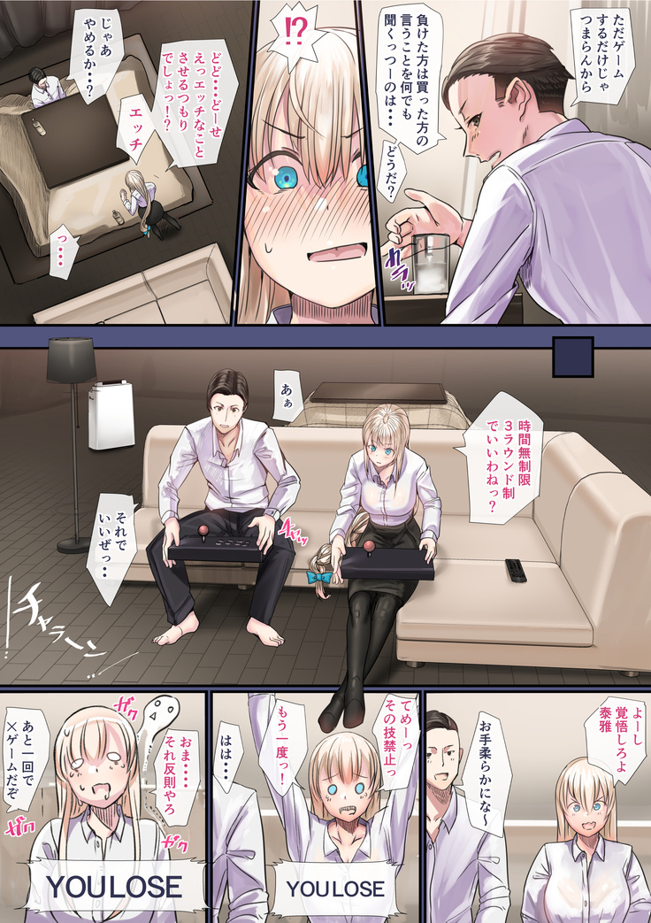 Osananajimi no Shiro Gal ga Jitsu wa Shojo de Ninshin made Sasete shimatta Ohanashi Chuuhen