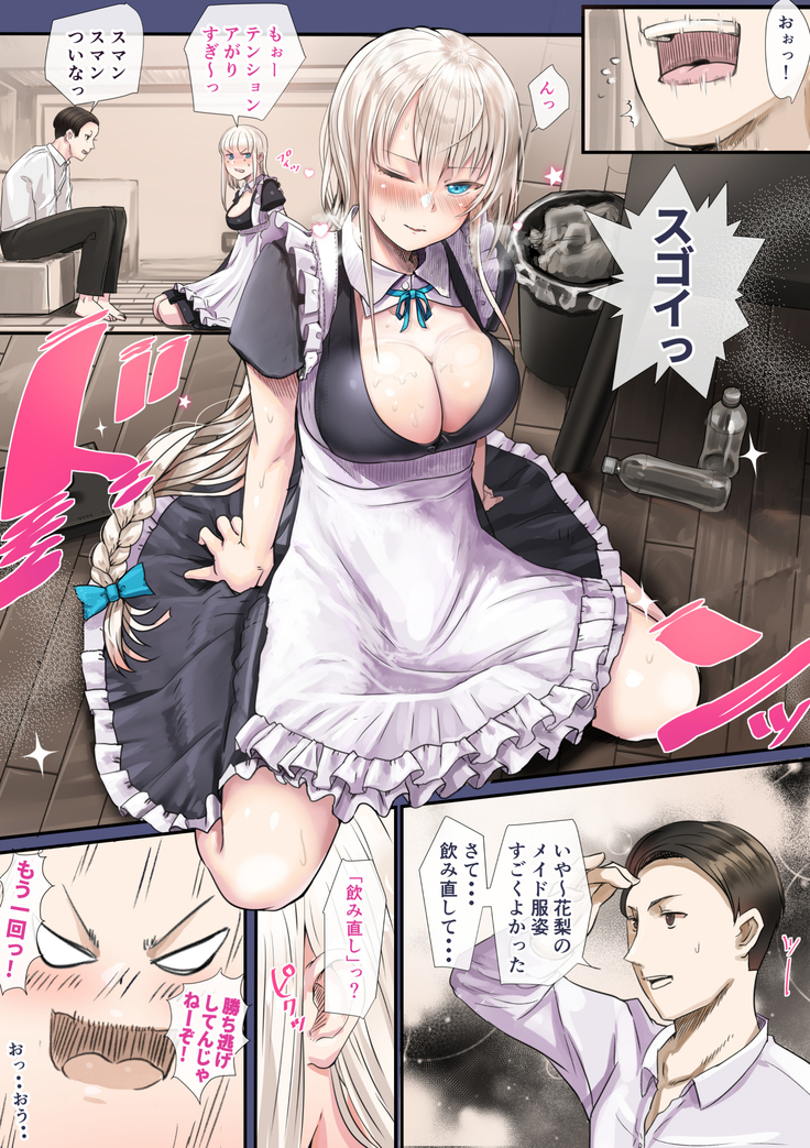 Osananajimi no Shiro Gal ga Jitsu wa Shojo de Ninshin made Sasete shimatta Ohanashi Chuuhen