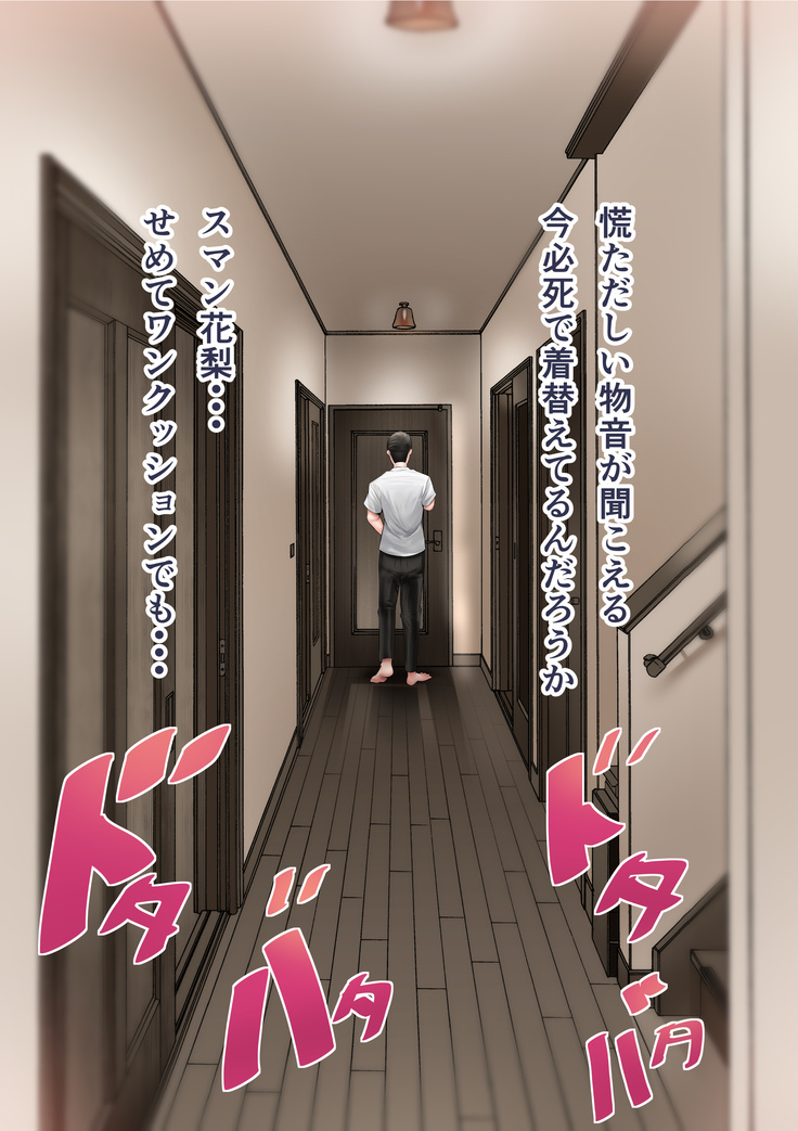 Osananajimi no Shiro Gal ga Jitsu wa Shojo de Ninshin made Sasete shimatta Ohanashi Chuuhen