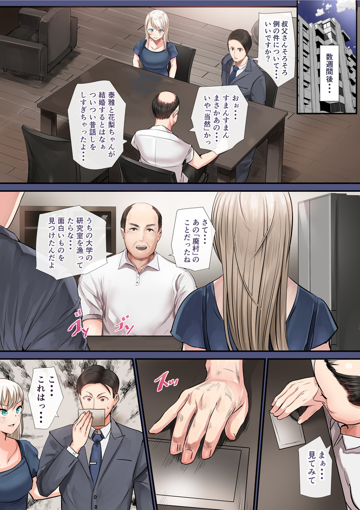 Osananajimi no Shiro Gal ga Jitsu wa Shojo de Ninshin made Sasete shimatta Ohanashi Chuuhen