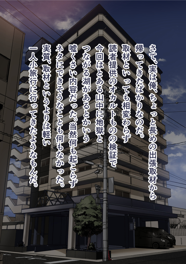 Osananajimi no Shiro Gal ga Jitsu wa Shojo de Ninshin made Sasete shimatta Ohanashi Chuuhen
