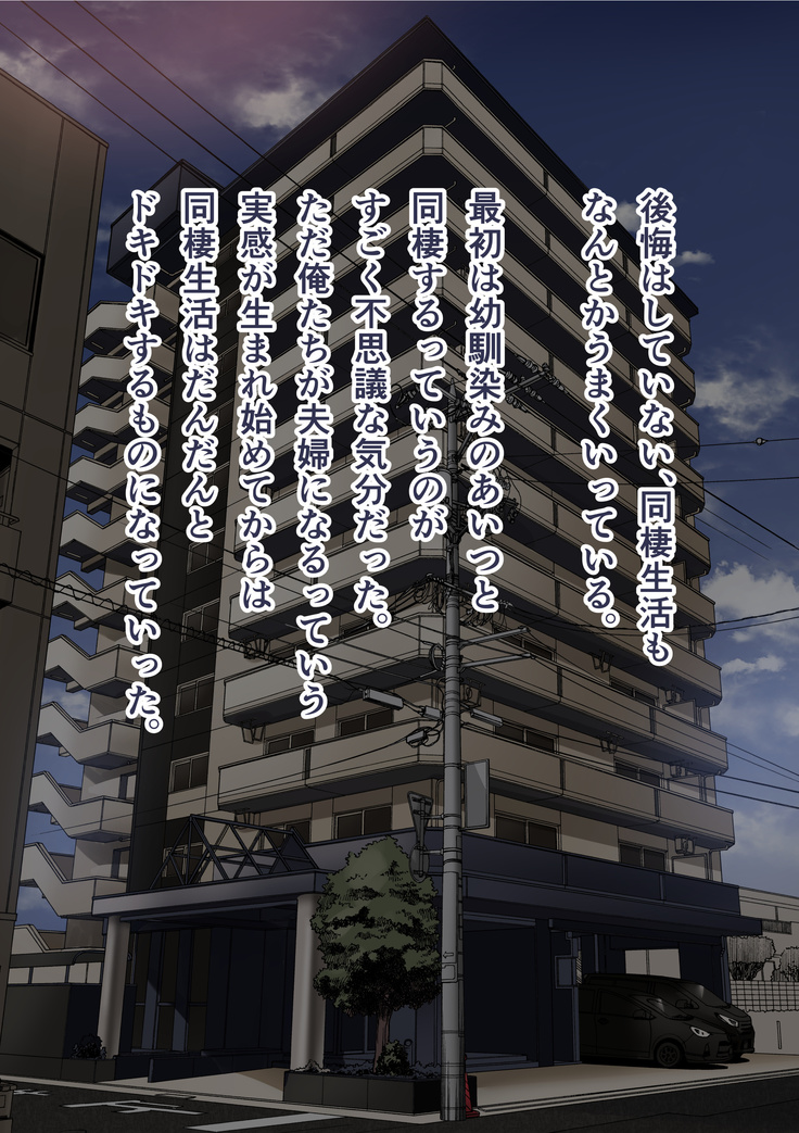 Osananajimi no Shiro Gal ga Jitsu wa Shojo de Ninshin made Sasete shimatta Ohanashi Chuuhen