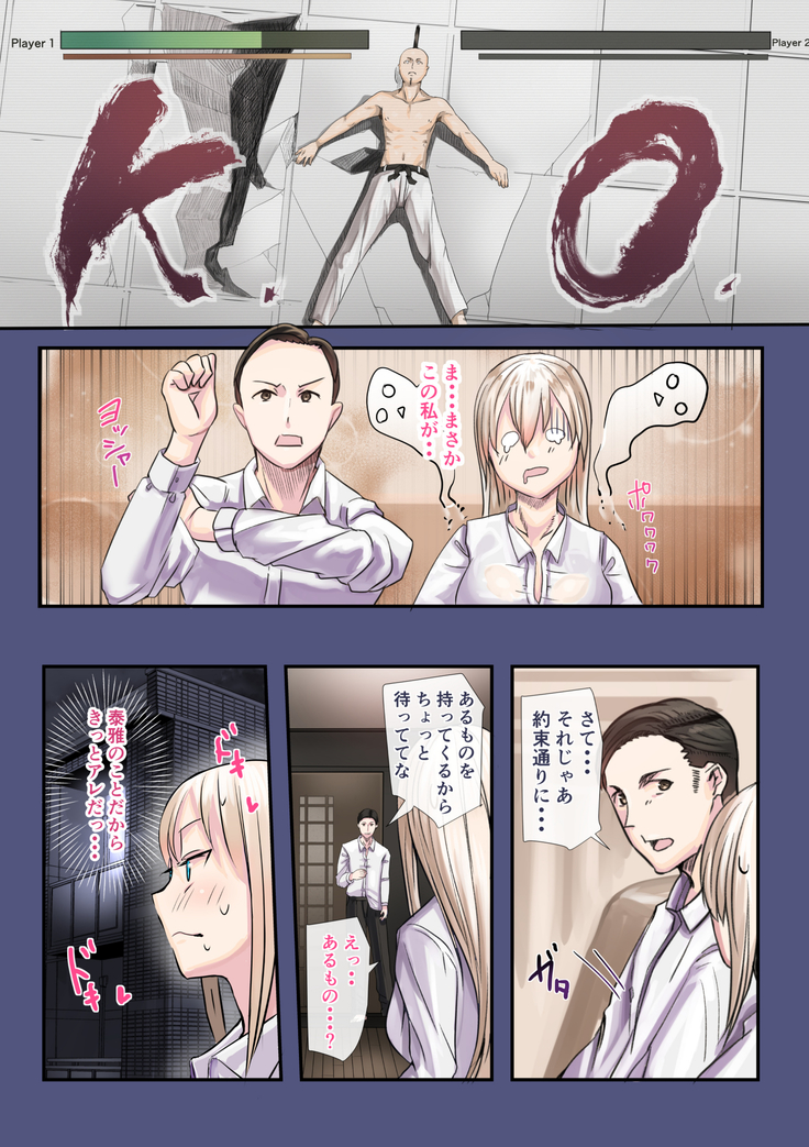 Osananajimi no Shiro Gal ga Jitsu wa Shojo de Ninshin made Sasete shimatta Ohanashi Chuuhen