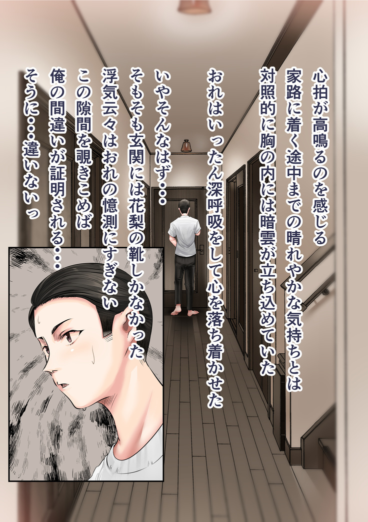 Osananajimi no Shiro Gal ga Jitsu wa Shojo de Ninshin made Sasete shimatta Ohanashi Chuuhen