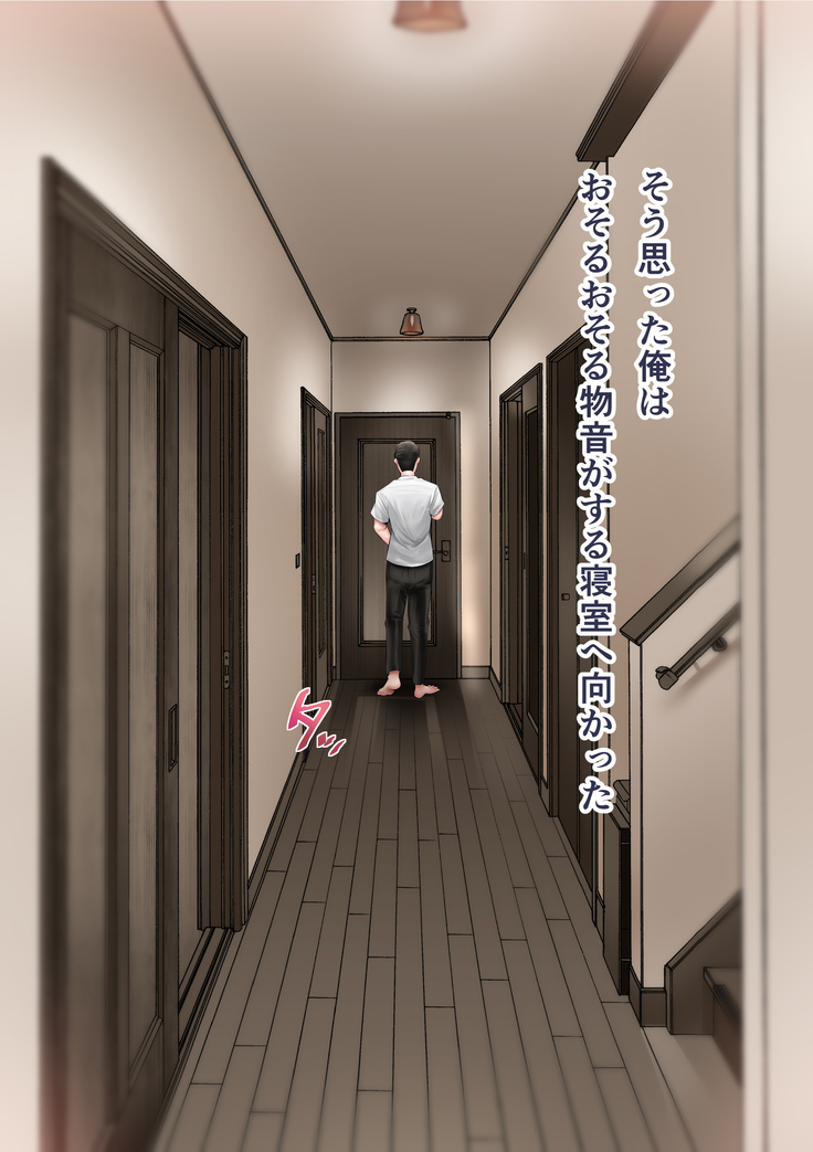 Osananajimi no Shiro Gal ga Jitsu wa Shojo de Ninshin made Sasete shimatta Ohanashi Chuuhen