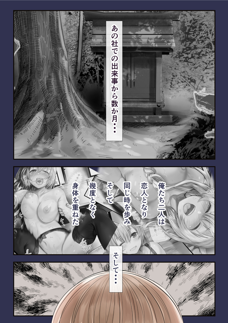Osananajimi no Shiro Gal ga Jitsu wa Shojo de Ninshin made Sasete shimatta Ohanashi Chuuhen