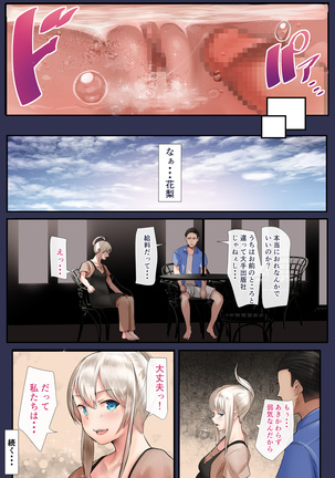 Osananajimi no Shiro Gal ga Jitsu wa Shojo de Ninshin made Sasete shimatta Ohanashi Chuuhen - Page 56