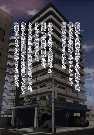Osananajimi no Shiro Gal ga Jitsu wa Shojo de Ninshin made Sasete shimatta Ohanashi Chuuhen - Page 57