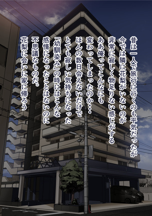Osananajimi no Shiro Gal ga Jitsu wa Shojo de Ninshin made Sasete shimatta Ohanashi Chuuhen - Page 60
