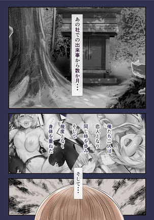 Osananajimi no Shiro Gal ga Jitsu wa Shojo de Ninshin made Sasete shimatta Ohanashi Chuuhen Page #3