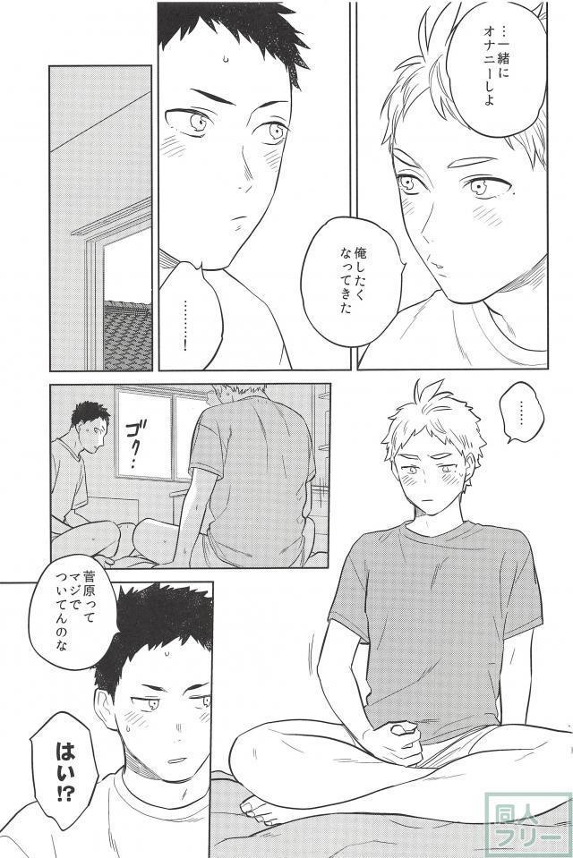 Haru no Ame