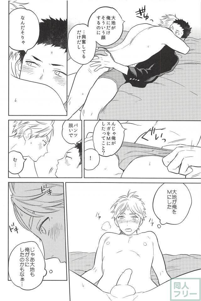 Haru no Ame