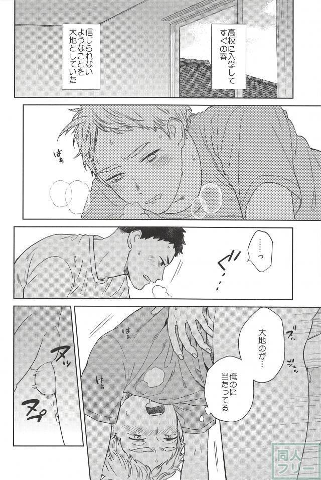 Haru no Ame