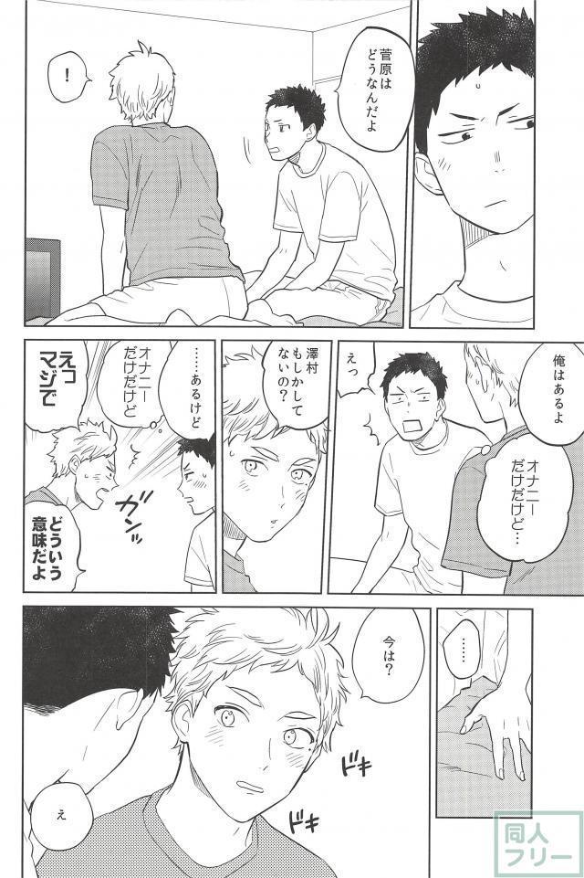 Haru no Ame
