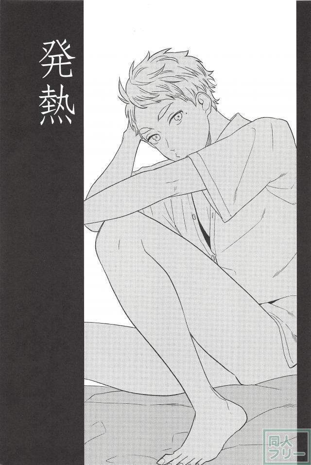 Haru no Ame
