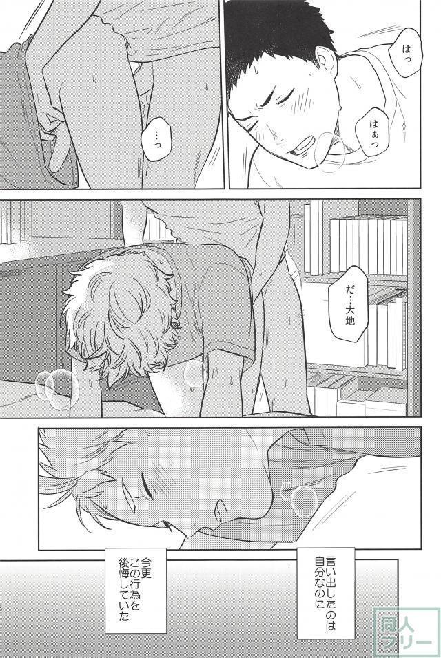 Haru no Ame