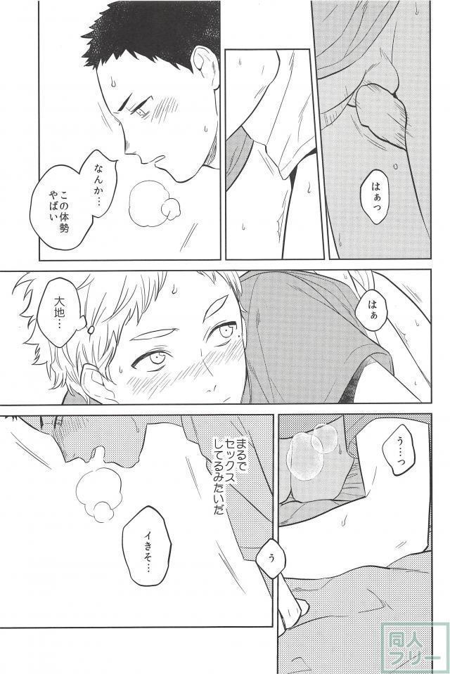 Haru no Ame