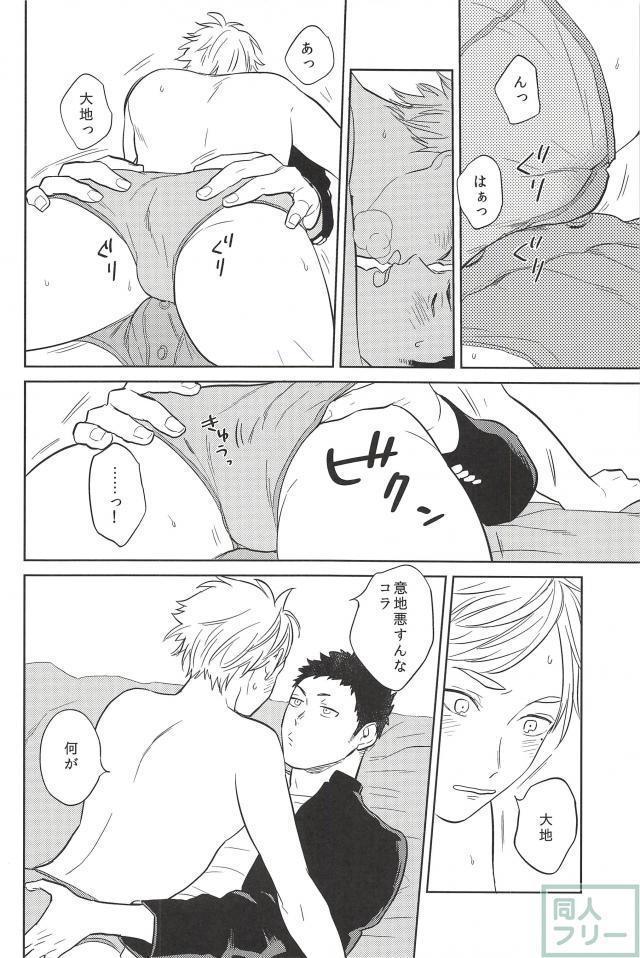 Haru no Ame