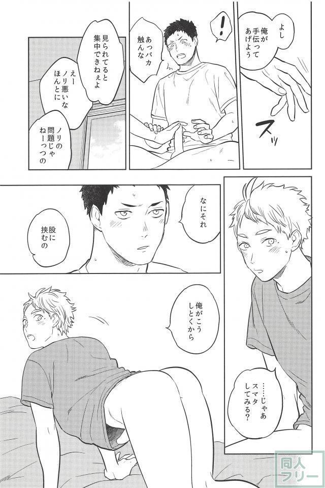 Haru no Ame