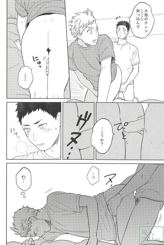 Haru no Ame
