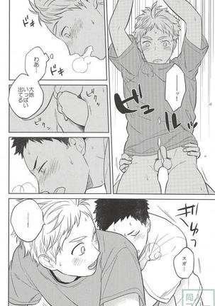 Haru no Ame Page #17